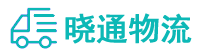 成都到南芬区物流公司